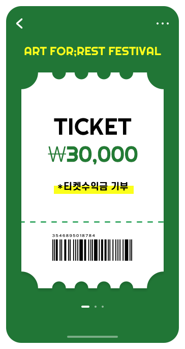 ticket 30,000원 티켓수익금 전액 후원